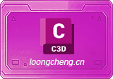 Autodesk Civil 3D 2025 – 土木工程设计的高效工具
