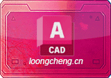 Autodesk AutoCAD 2027 简体中文版 – 专业计算机辅助设计软件