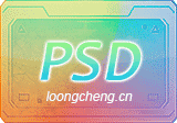 PSDCodec v1.7 免费版 – PSD缩略图查看工具