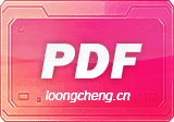 免费的PDF编辑器:JOPDF-2.2.4.1 多语言官方正式版
