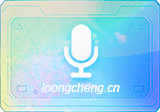 MicYou(麦克风工具) v1.3.0