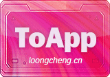 Android ToApp(网站转应用) v1.5.0 