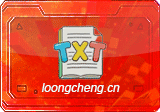 彩读(ColorTxt) v2.2.1