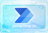 Power Automate(微软自动化工具) v2.68.237.26118 官方版
