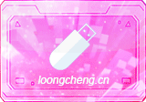 U盘启动制作工具 Ventoy v1.1.17 官方正式版