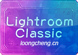 Adobe Photoshop Lightroom Classic 2026(15.4.0.7)-by7997 多语言便携版