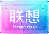 联想售后服务工具集