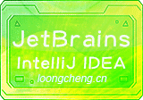 Jetbrains IntelliJ IDEA 2026.1.4 中文直装版 – Java集成开发环境
