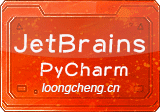 JetBrains PyCharm 2026.1.4 中文直装版 – Python集成开发环境