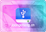 玩酷之家U盘启动制作工具:CoolStartup-3.0 2026.07.08