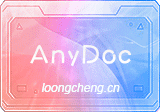 AnyDoc翻译器|免费翻译网站和PDF