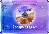 UltraISO(软碟通)v9.7.6.3829 特别版