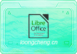LibreOffice(Office 办公套件) v26.8.0 中文版