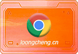 谷歌浏览器:Google Chrome-146.0.7680.76 官方正式版+便携增强版