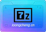 免费开源的解压缩软件：7-Zip-26.03 官方正式版