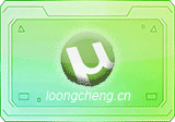 BT下载工具:uTorrent Pro v3.6.0.47390 去除广告绿色多语言版