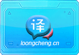 百度翻译PC版 v1.2.0 去广告版