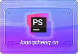 JetBrains PhpStorm 2026.2.3 中文直装版 – PHP 集成开发工具