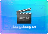 MPC-BE(媒体播放器) v1.9.2 正式版